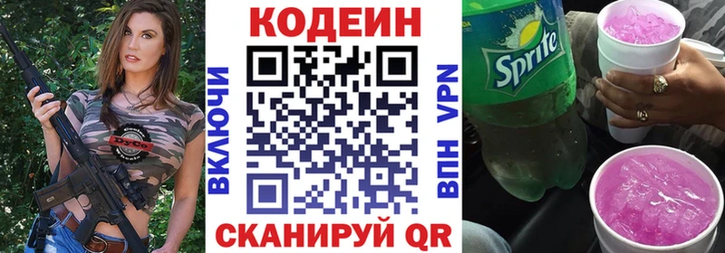 Кодеиновый сироп Lean напиток Lean (лин) дарк нет как зайти Малоархангельск купить сайты